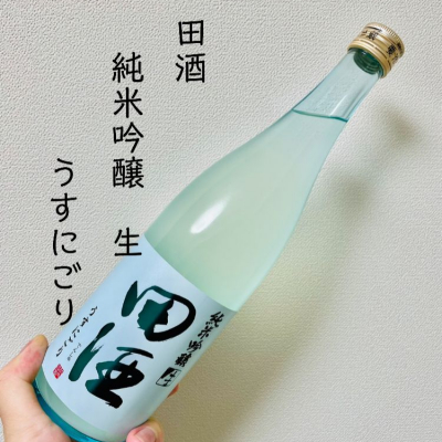 田酒のレビュー by_DENVIVO