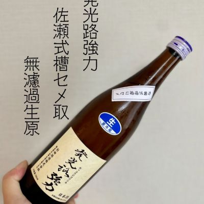 発光路強力のレビュー by_DENVIVO