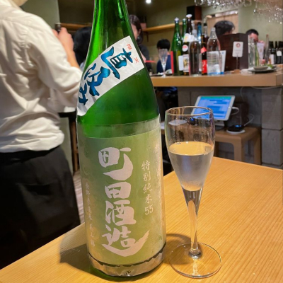 町田酒造のレビュー by_DENVIVO