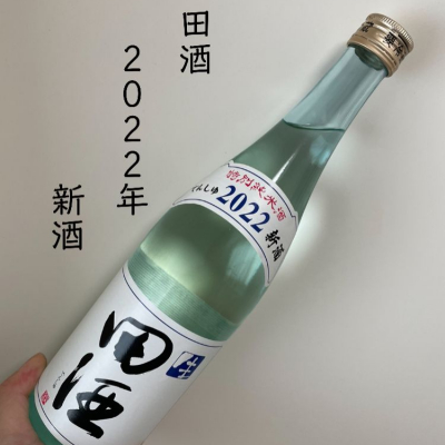 田酒のレビュー by_DENVIVO