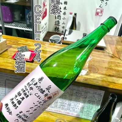 高知県の酒