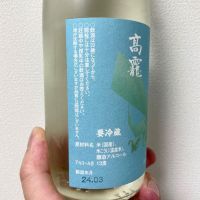 高龗のレビュー by_DENVIVO