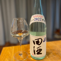 田酒のレビュー by_DENVIVO