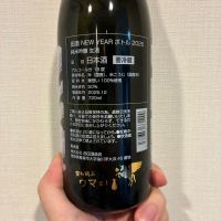 田酒のレビュー by_DENVIVO