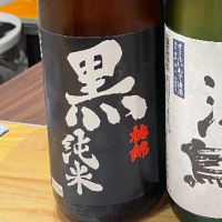 愛媛県の酒