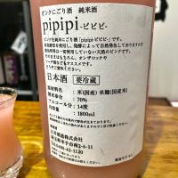 pipipiのレビュー by_DENVIVO