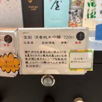 宝剣のレビュー by_DENVIVO
