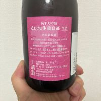 くどき上手のレビュー by_DENVIVO