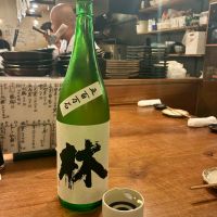 林