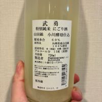 武勇のレビュー by_DENVIVO