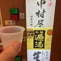 御所泉