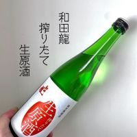 長野県の酒