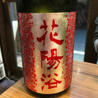 
            花陽浴_
            DENVIVOさん