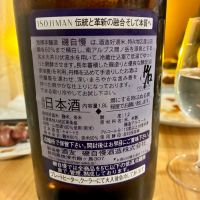 磯自慢のレビュー by_DENVIVO