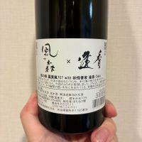 風の森のレビュー by_DENVIVO