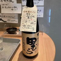 東京都の酒