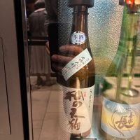杣の天狗