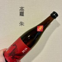 高龗