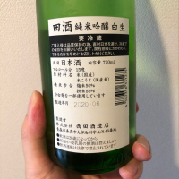 田酒のレビュー by_DENVIVO