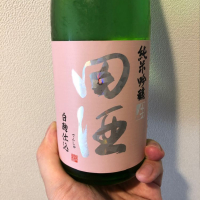 田酒のレビュー by_DENVIVO