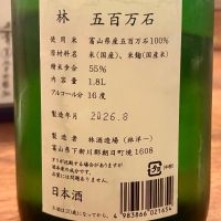 林のレビュー by_DENVIVO