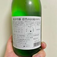 玉乃光のレビュー by_DENVIVO