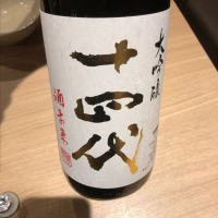 
            十四代_
            DENVIVOさん