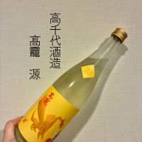 高龗