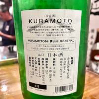 KURAMOTOのレビュー by_DENVIVO