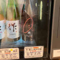 三重県の酒