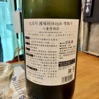 大信州のレビュー by_DENVIVO