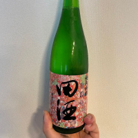 田酒のレビュー by_DENVIVO