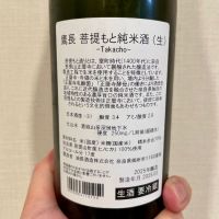 鷹長のレビュー by_DENVIVO