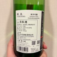 鍋島のレビュー by_DENVIVO