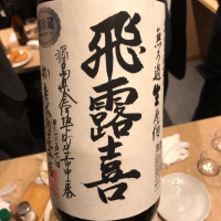 
            飛露喜_
            DENVIVOさん