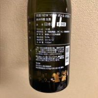 田酒のレビュー by_DENVIVO