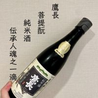 鷹長のレビュー by_DENVIVO