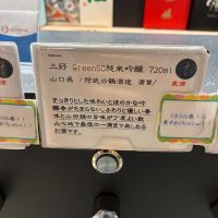 三好のレビュー by_DENVIVO