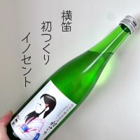 長野県の酒