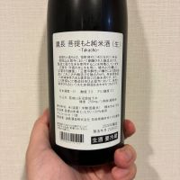 鷹長のレビュー by_DENVIVO