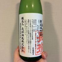 長珍のレビュー by_DENVIVO