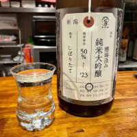 荷札酒のレビュー by_DENVIVO