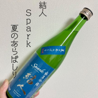 群馬県の酒