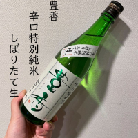 豊香