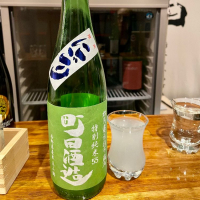 町田酒造のレビュー by_DENVIVO