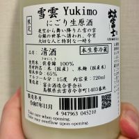 出雲富士のレビュー by_DENVIVO