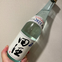 田酒のレビュー by_DENVIVO