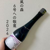 風の森