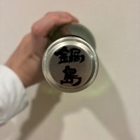 鍋島のレビュー by_DENVIVO