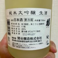 蓬莱泉のレビュー by_DENVIVO